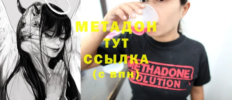 МЕТАДОН methadone  Кропоткин 